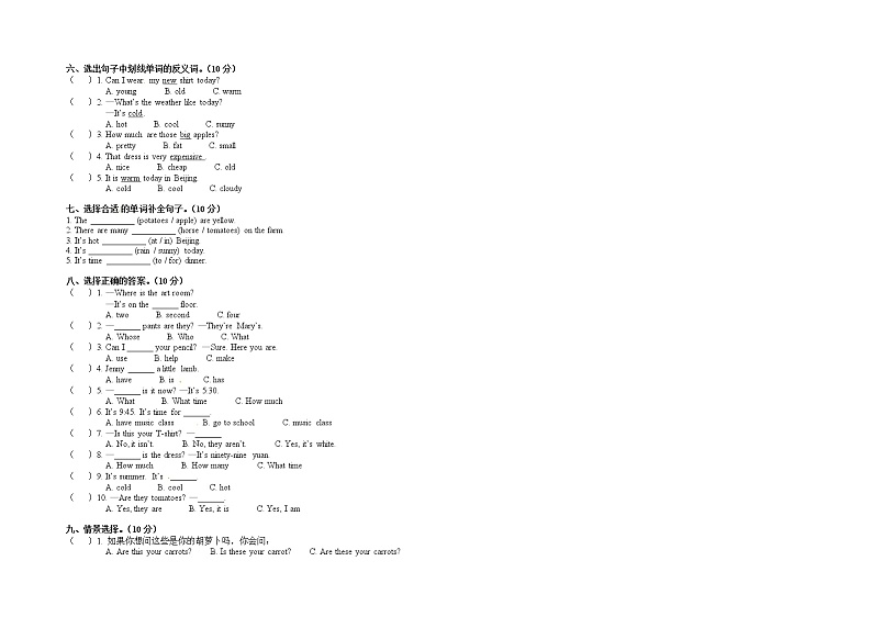 2024-2025学年（人教pep版）小学英语四年级上册开学摸底考试卷0402