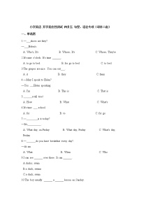 小学英语+开学适应性测试+四升五+交际专项（译林三起+含答案）