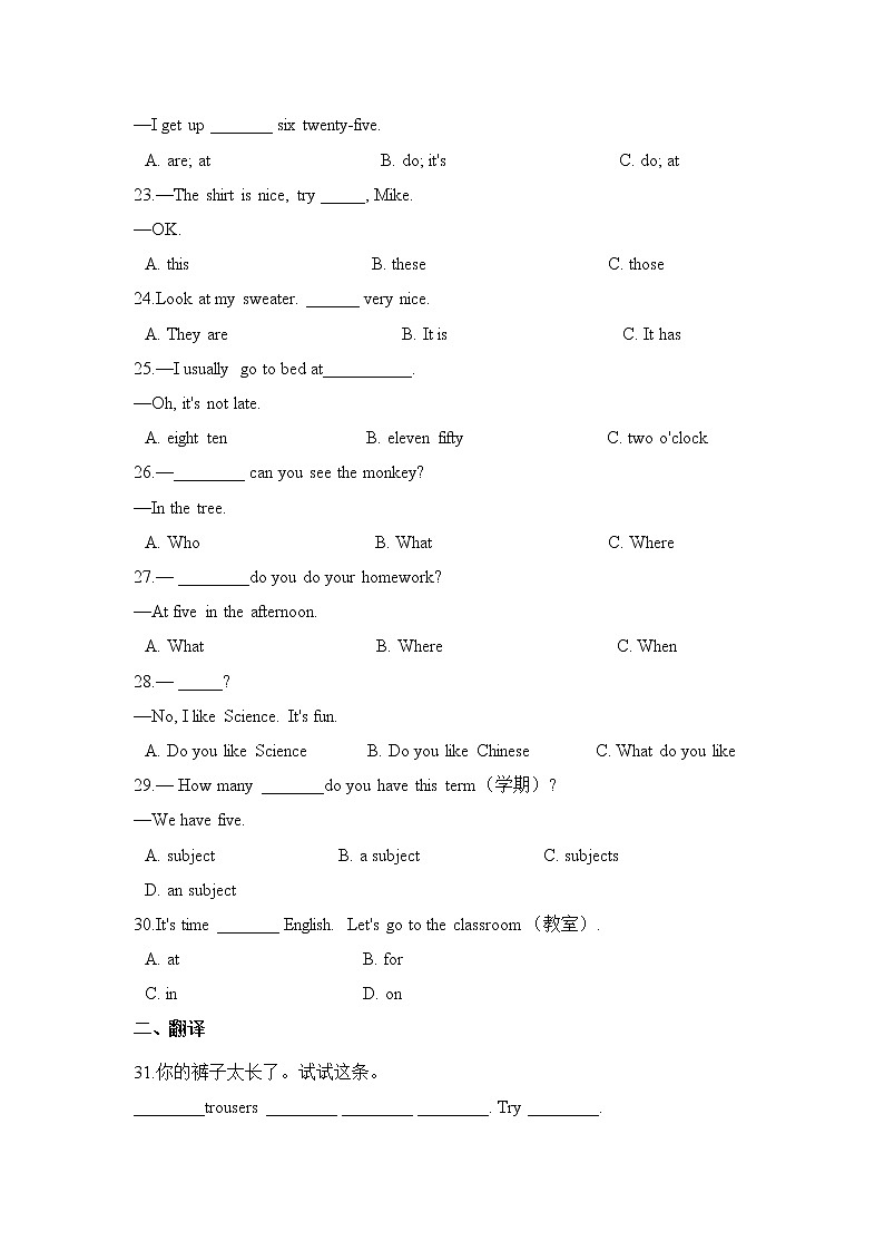 小学英语+开学适应性测试+四升五+交际专项（译林三起+含答案）03