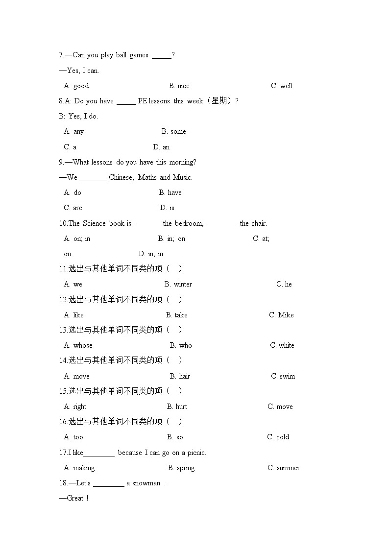 小学英语+开学适应性测试+四升五+词汇专项（译林三起+含答案）02