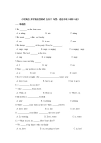 小学英语+开学适应性测试+五升六+交际专项（译林三起+含答案）