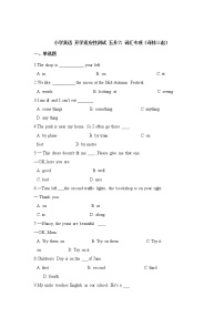 小学英语+开学适应性测试+五升六+词汇专项（译林三起+含答案）