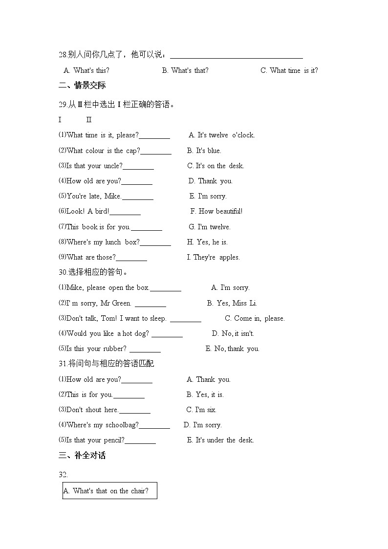 小学英语+开学适应性测试+三升四+交际专项（译林三起+含答案）03