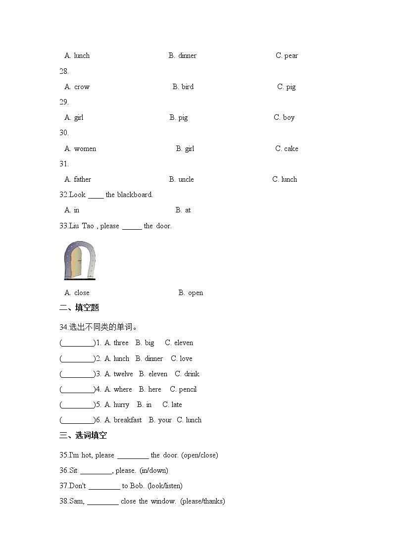 小学英语+开学适应性测试+三升四+句型、语法专项（译林三起+含答案）03