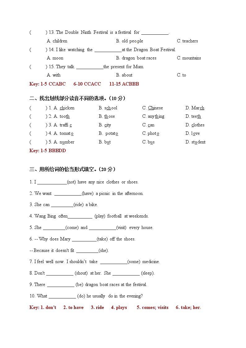 【开学摸底测试  综合提升卷】  五升六英语开学摸底测试卷一 译林版（三起）02