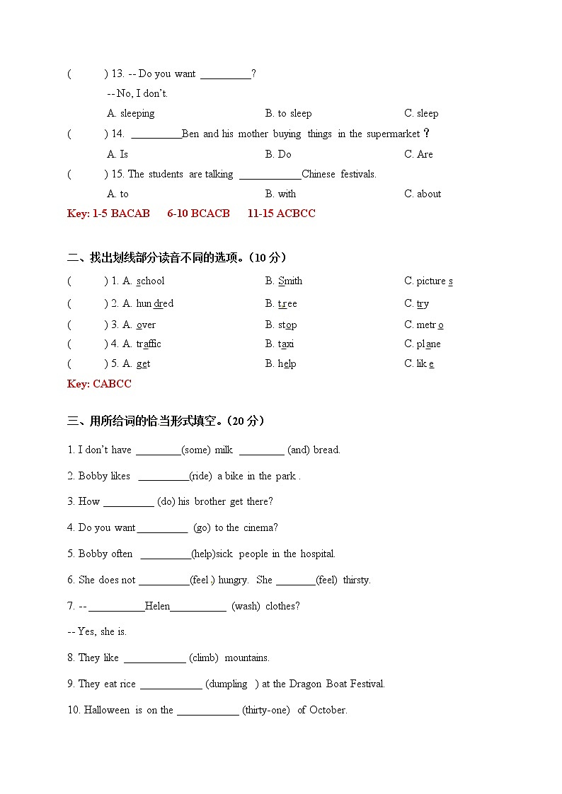 【开学摸底测试  重难点必刷卷】  五升六英语开学摸底测试卷二 译林版（三起）02