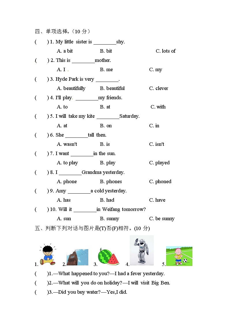 【开学摸底测试】新五年级 （卷四）外研版（三起）含答案02