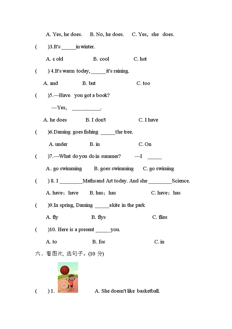 【开学摸底测试】新四年级 （卷三）外研版（三起）含答案03