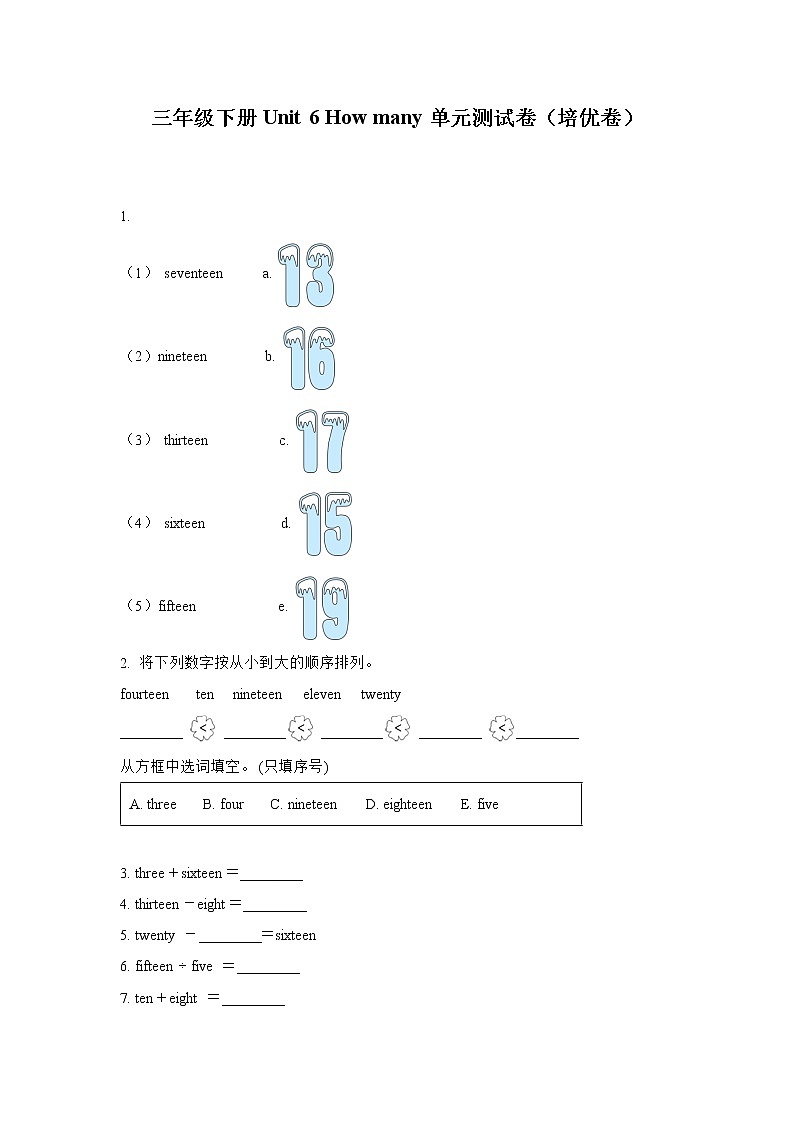 英语人教PEP版 三年级下册Unit 6 How many（培优卷）单元测试卷(学生版+解析版)01
