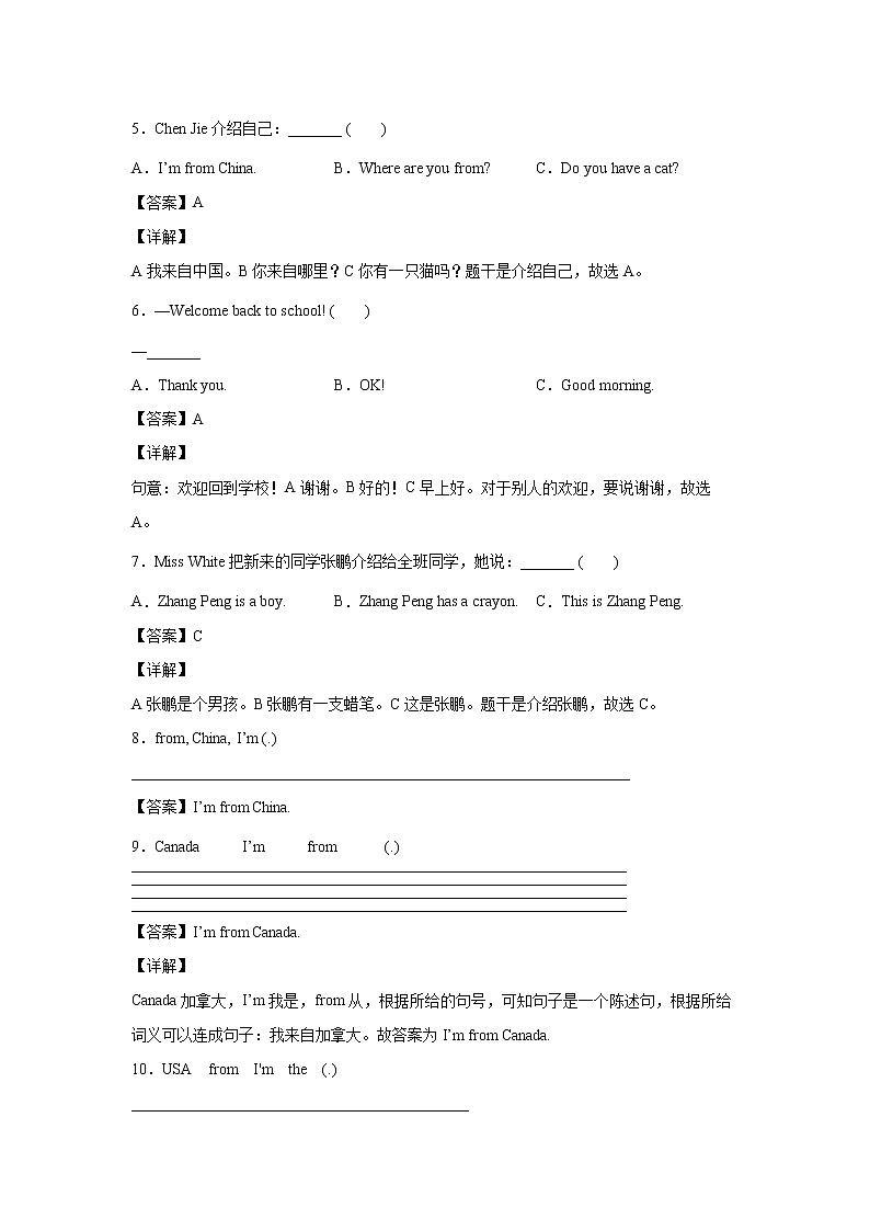 英语人教PEP版 三年级下册Unit 6 How many（基础卷） 单元测试卷(学生版+解析版)02