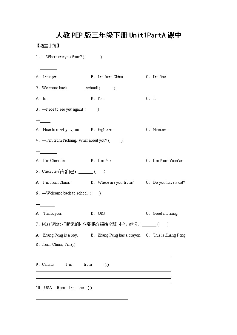 英语人教PEP版 三年级下册Unit 6 How many（基础卷） 单元测试卷(学生版+解析版)01