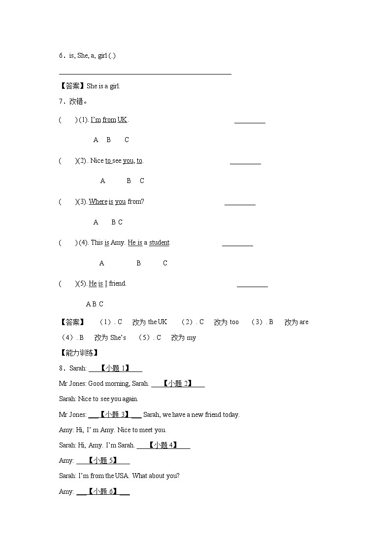 英语人教PEP版三年级下册Unit1PartB课后（学生版+解析版） 试卷02