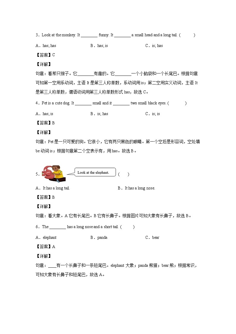 英语人教PEP版三年级下册Unit3PartB课前（解析版）第2页