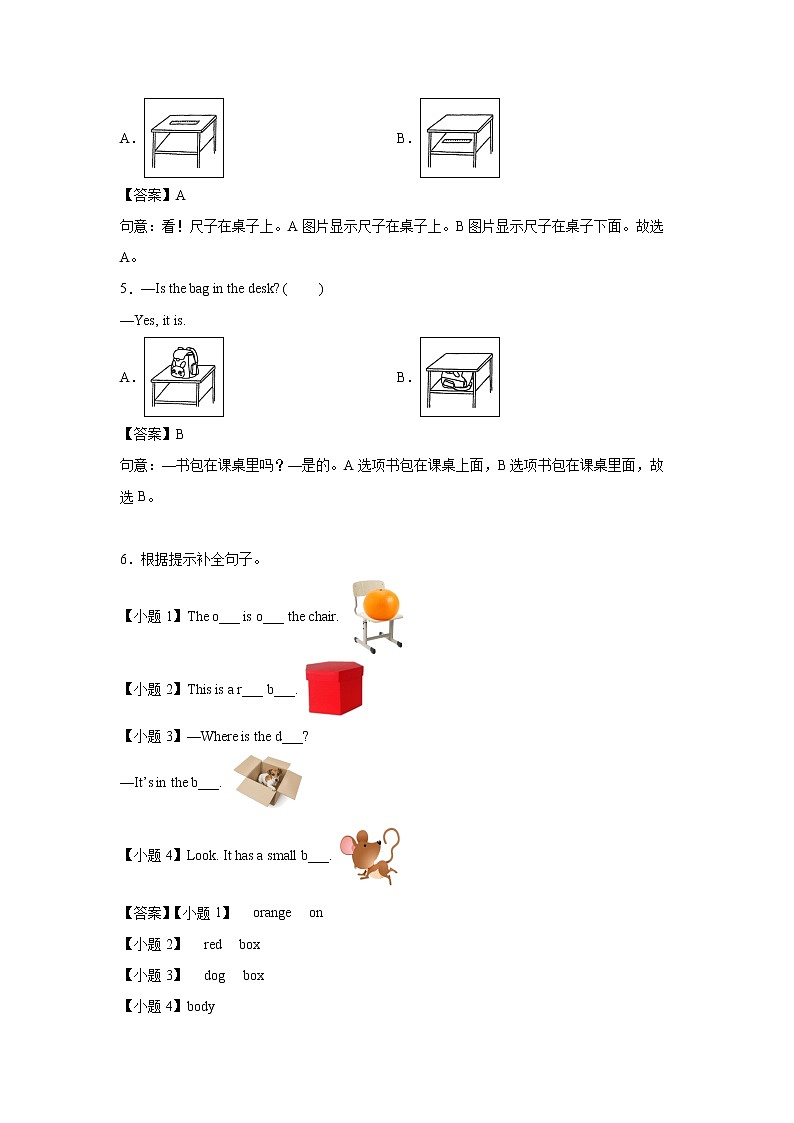 英语人教PEP版三年级下册Unit4PartA课中（学生版+解析版） 试卷02