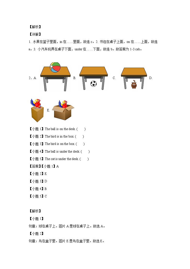 英语人教PEP版三年级下册Unit4PartA课前（学生版+解析版） 试卷02