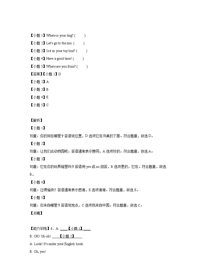 英语人教PEP版三年级下册Unit4PartA课后（学生版+解析版） 试卷03