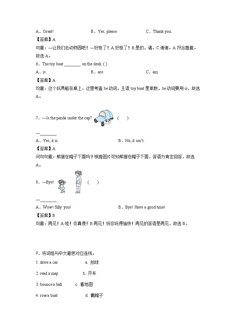 英语人教PEP版三年级下册Unit4PartB课后（学生版+解析版） 试卷02
