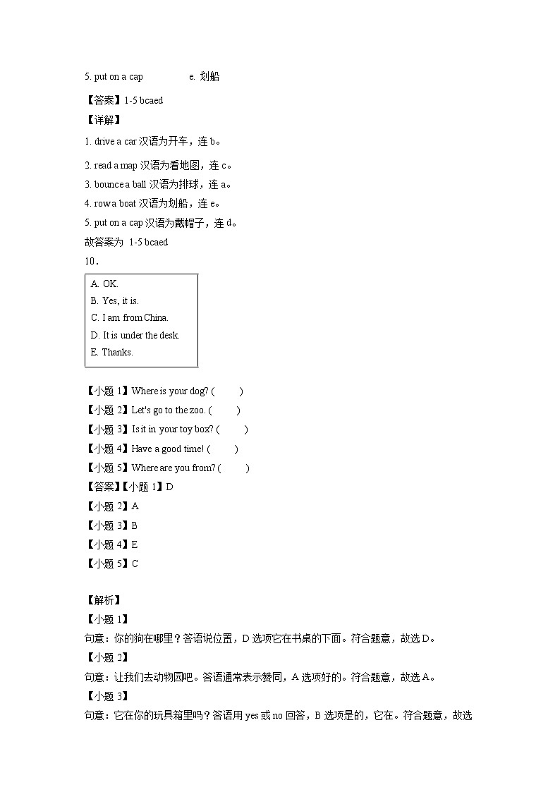 英语人教PEP版三年级下册Unit4PartB课后（学生版+解析版） 试卷03