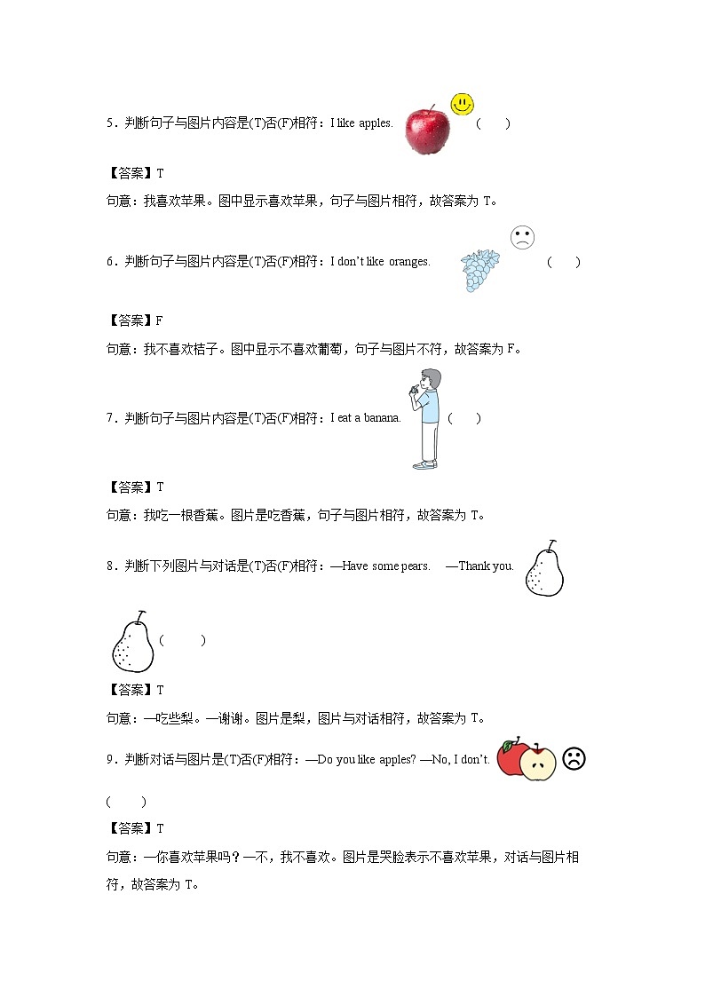 英语人教PEP版三年级下册Unit5PartA课中（学生版+解析版） 试卷02