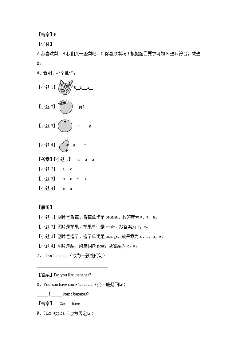 英语人教PEP版三年级下册Unit5PartA课前（学生版+解析版） 试卷02