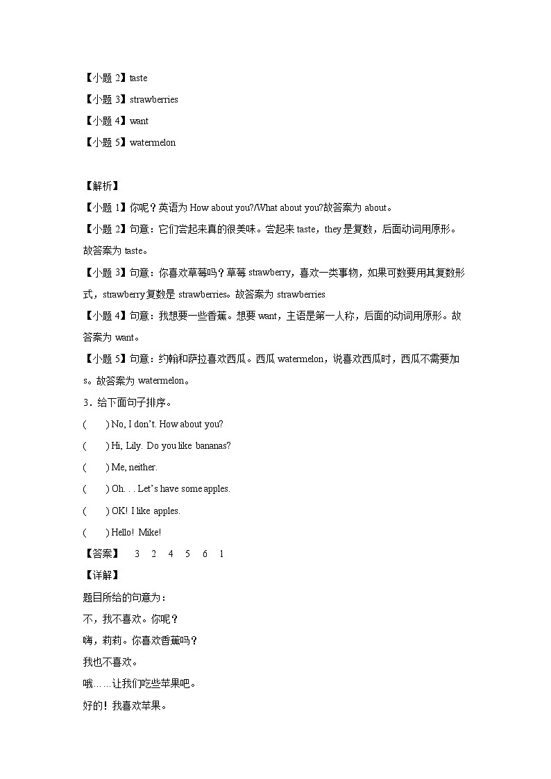 英语人教PEP版三年级下册Unit5PartB课中（学生版+解析版） 试卷02