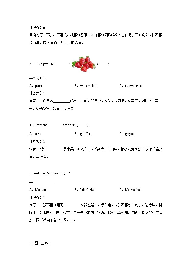 英语人教PEP版三年级下册Unit5PartB课前（学生版+解析版） 试卷02