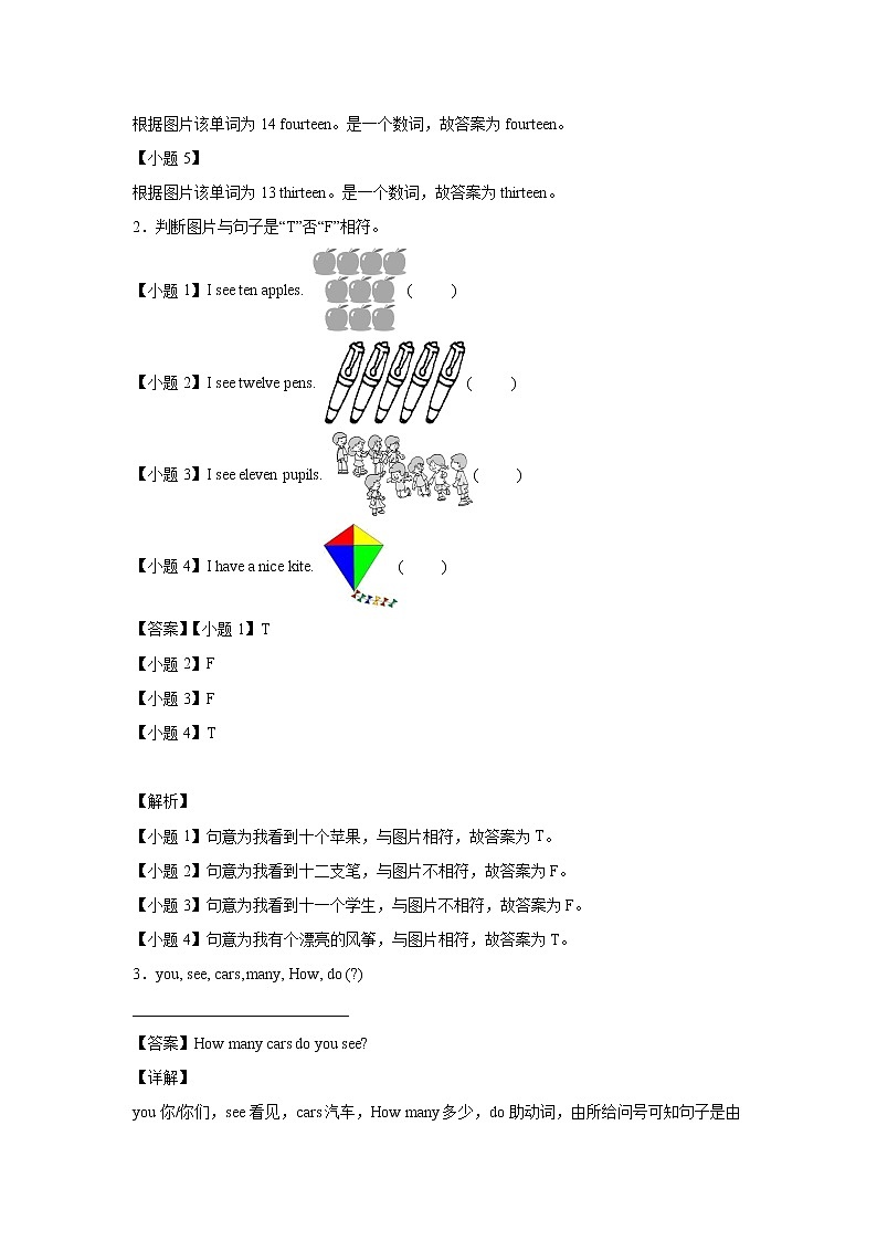 英语人教PEP版三年级下册Unit5PartB课后（学生版+解析版） 试卷02