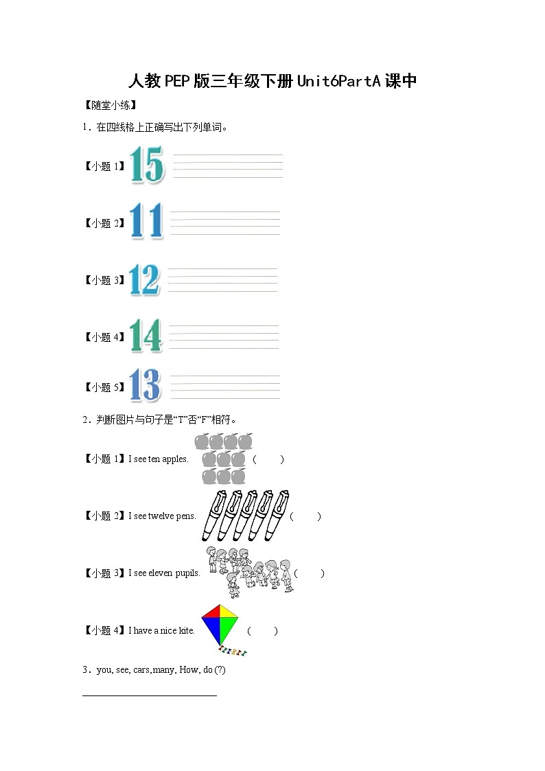 英语人教PEP版三年级下册Unit5PartB课后（学生版+解析版） 试卷01