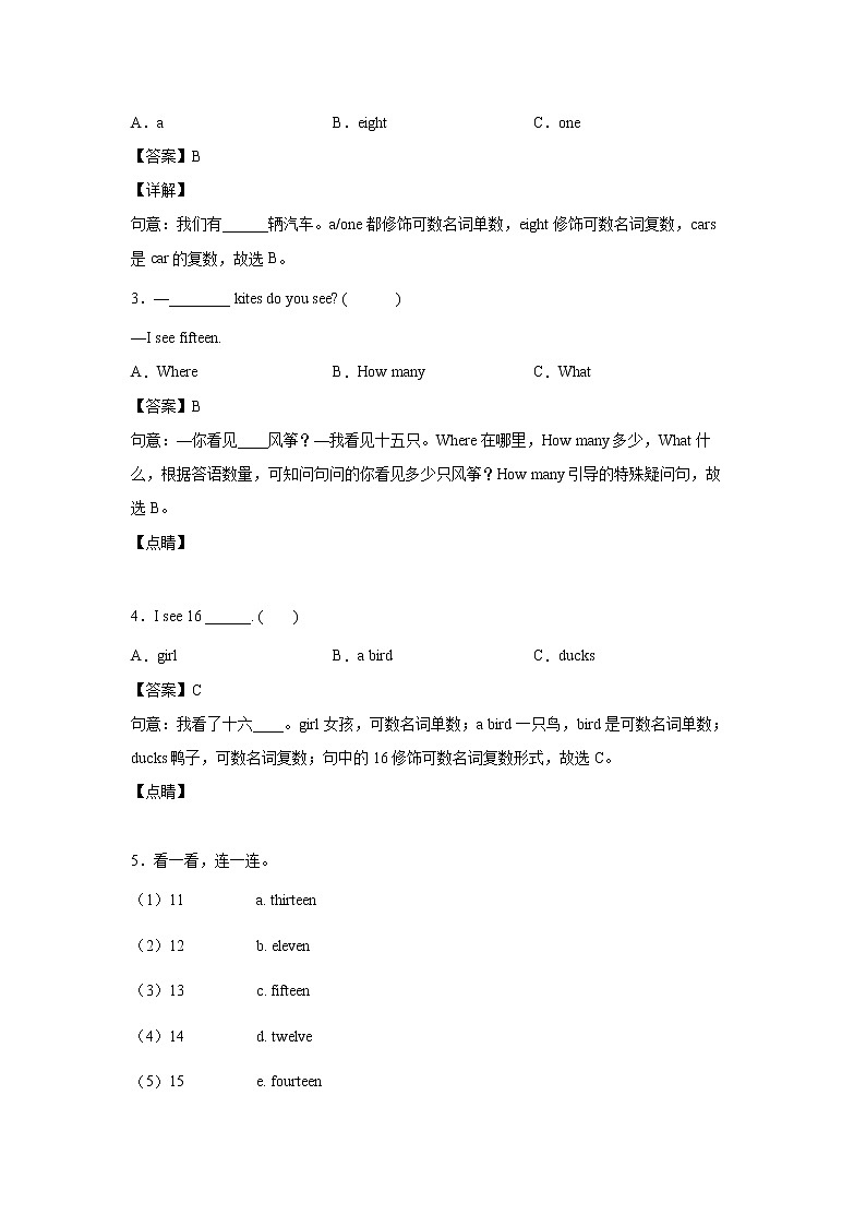 人教PEP版三年级下册Unit6PartA课前(解析版)第2页