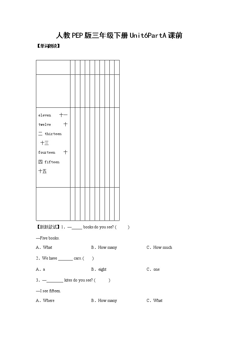 人教PEP版三年级下册Unit6PartA课前(学生版)第1页