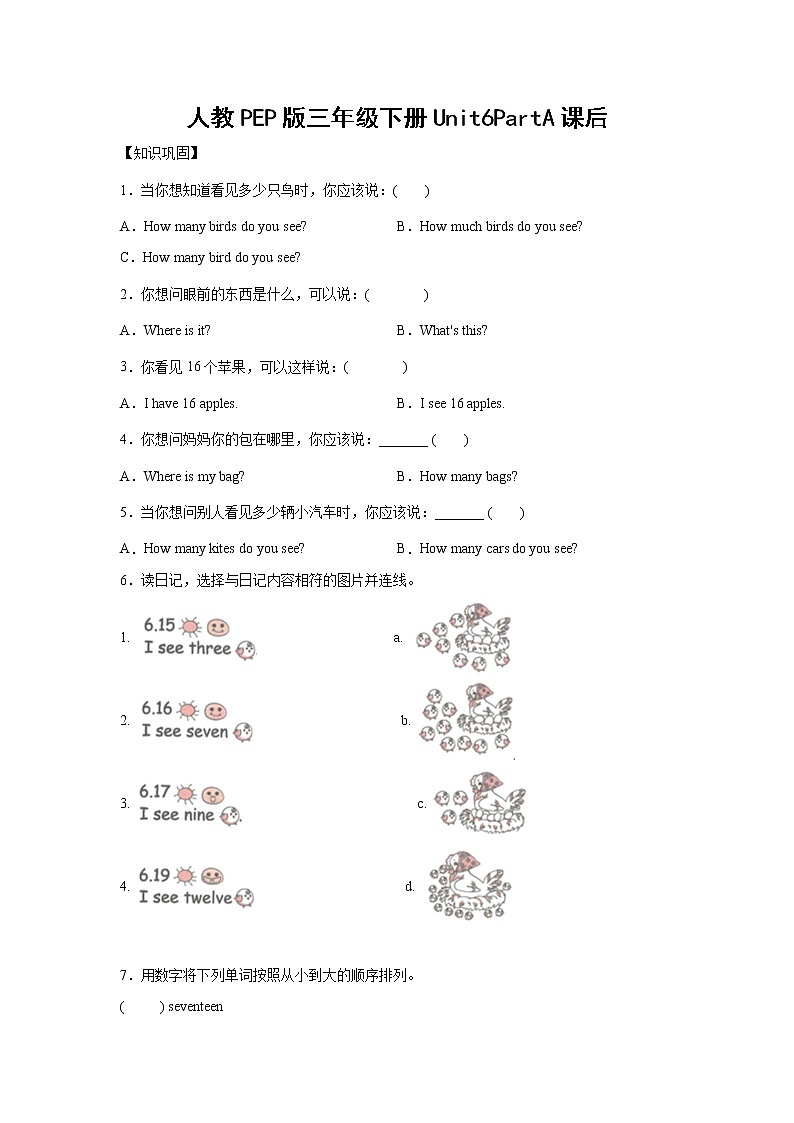 英语人教PEP版三年级下册Unit6PartA课后(学生版+解析版) 试卷01