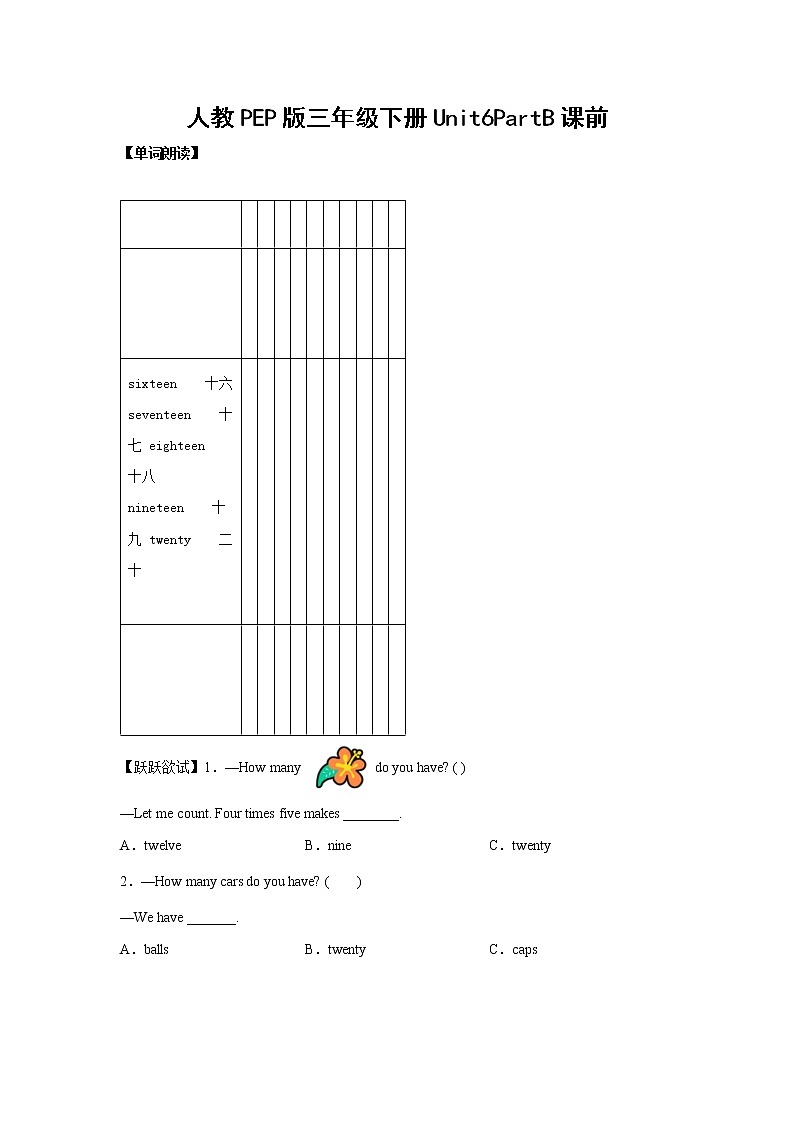 英语人教PEP版三年级下册Unit6PartB课中(学生版+解析版) 试卷01