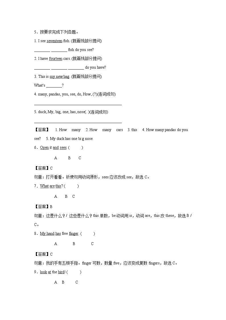 英语人教PEP版三年级下册Unit6PartB课后(学生版+解析版) 试卷02