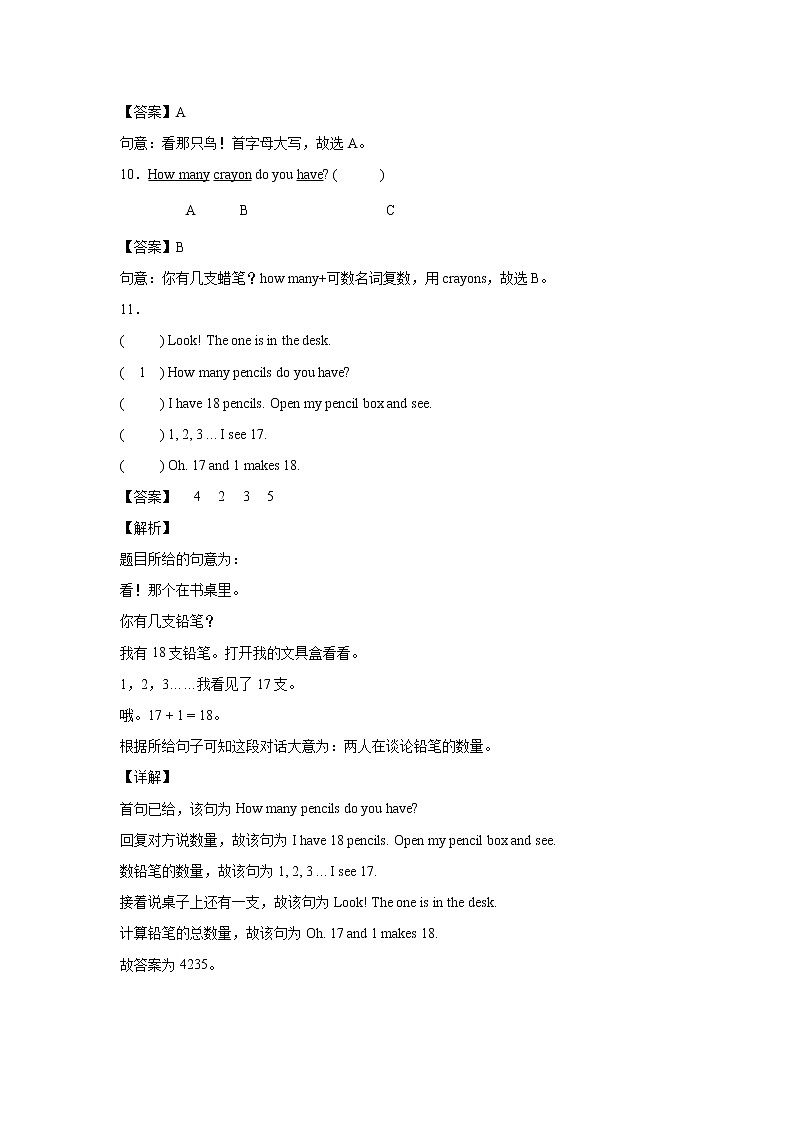 英语人教PEP版三年级下册Unit6PartB课后(学生版+解析版) 试卷03