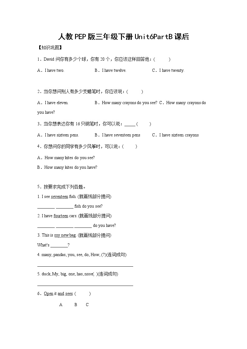 英语人教PEP版三年级下册Unit6PartB课后(学生版+解析版) 试卷01