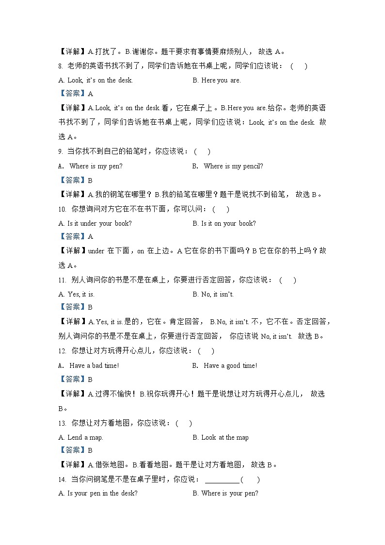 英语人教PEP版英语三年级下册Unit 4 Where is my car （基础卷） 单元测试卷（学生版+解析版）02