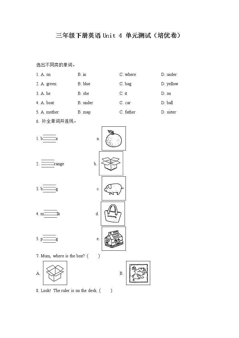 英语人教PEP版英语三年级下册Unit 4 Where is my car（培优卷）单元测试卷（学生版+解析版）01