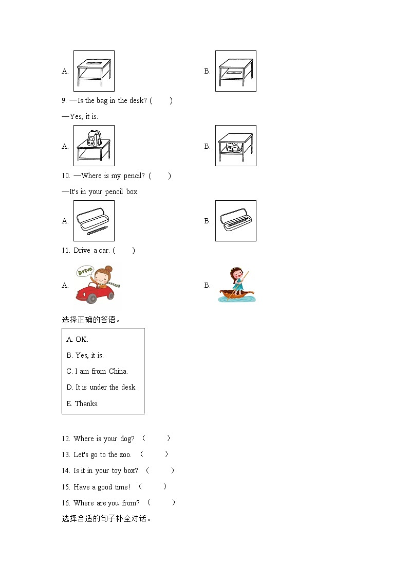 英语人教PEP版英语三年级下册Unit 4 Where is my car（培优卷）单元测试卷（学生版+解析版）02