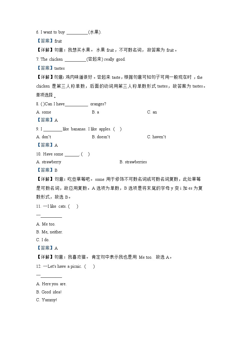 英语人教PEP版英语三年级下册Unit 5 Do you like pears（培优卷） 单元测试卷（学生版+解析版）02