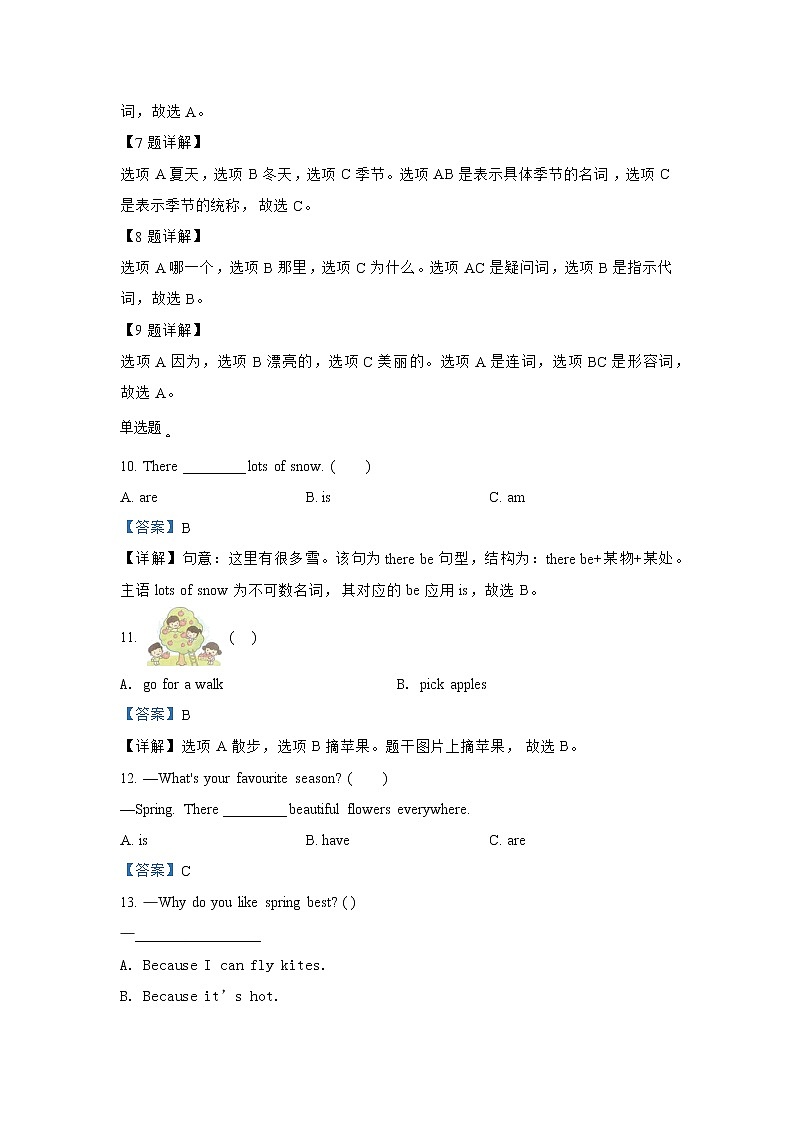 英语人教PEP版五年级下册+Unit+2+My+favourite+season+（基础卷）单元测试卷（学生版+解析版）02