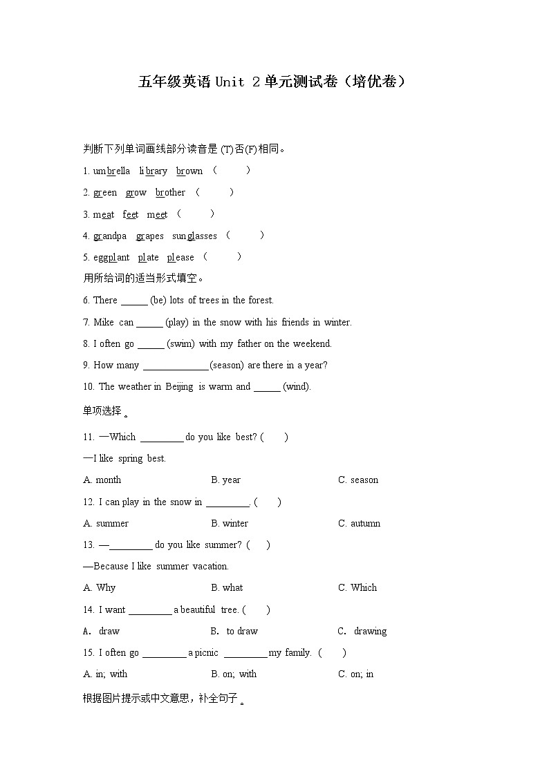英语人教PEP版五年级下册Unit+1+My+day+（培优卷）单元测试卷（学生版+解析版）01