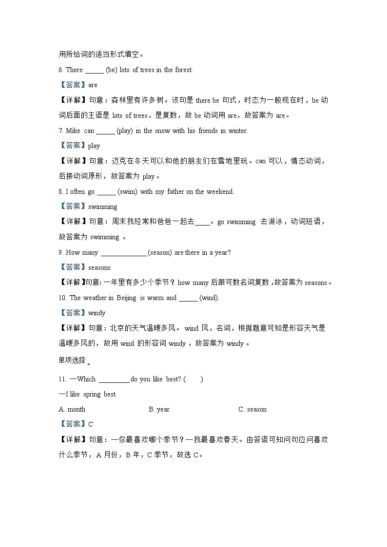 英语人教PEP版五年级下册Unit+1+My+day+（培优卷）单元测试卷（学生版+解析版）02