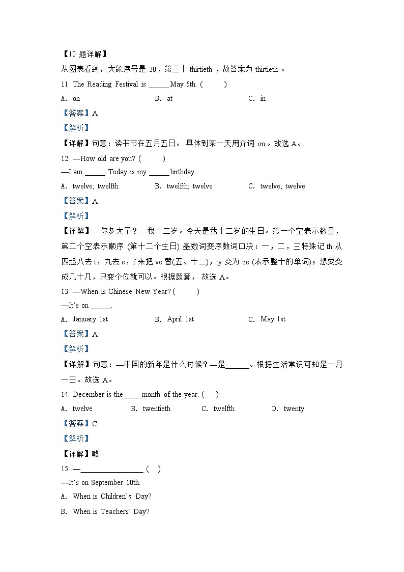 英语人教PEP版五年级下册Unit+4+When+is+the+art+show+（培优卷）单元测试卷（学生版+解析版）03