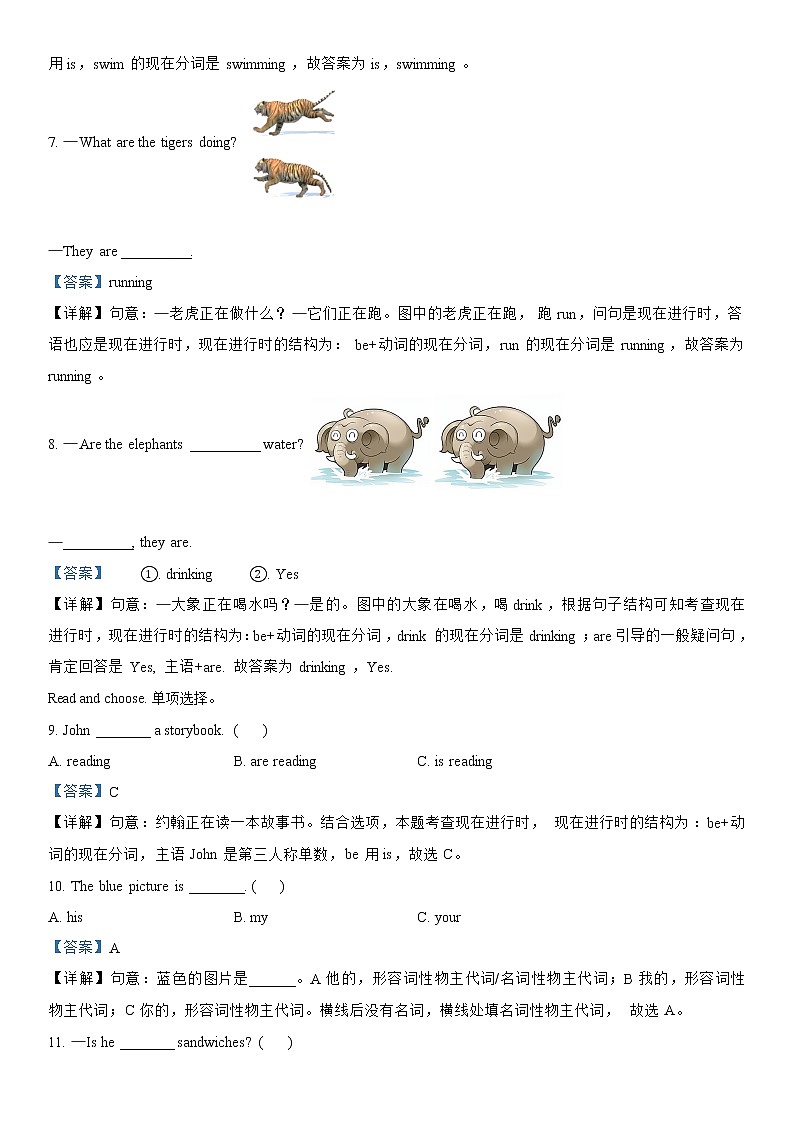 英语人教PEP版五年级下册Unit+5+Whose+dog+is+it+（培优卷）单元测试卷（学生版+解析版）02