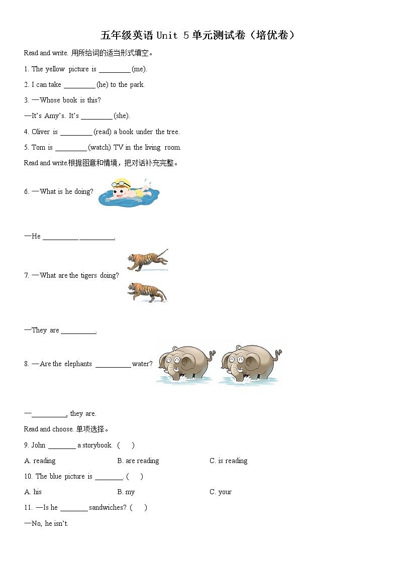 英语人教PEP版五年级下册Unit+5+Whose+dog+is+it+（培优卷）单元测试卷（学生版+解析版）01