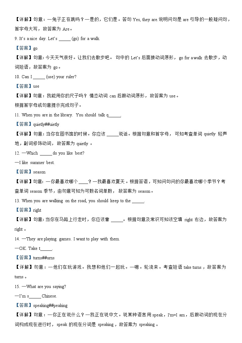 英语人教PEP版五年级下册Unit+6+Work+quietly+（培优卷）单元测试卷（学生版+解析版）02