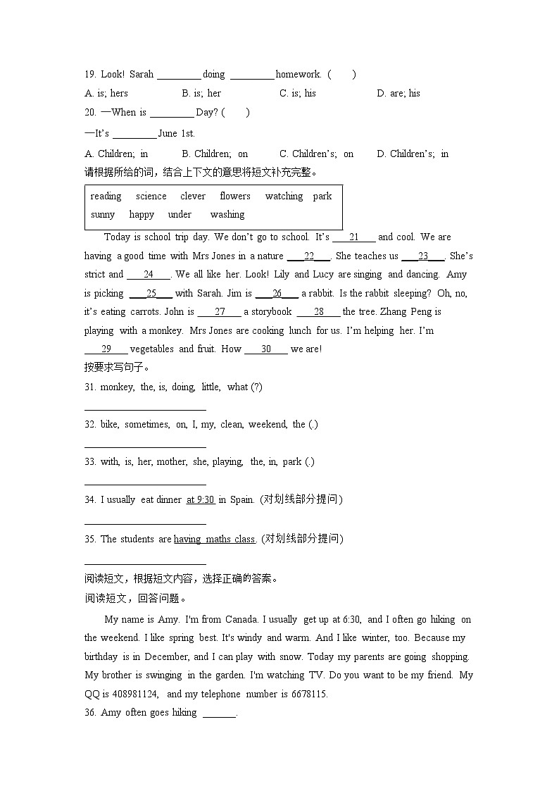 英语人教PEP版五年级下册Unit+6+Work+quietly+（培优卷）单元测试卷（学生版+解析版）02