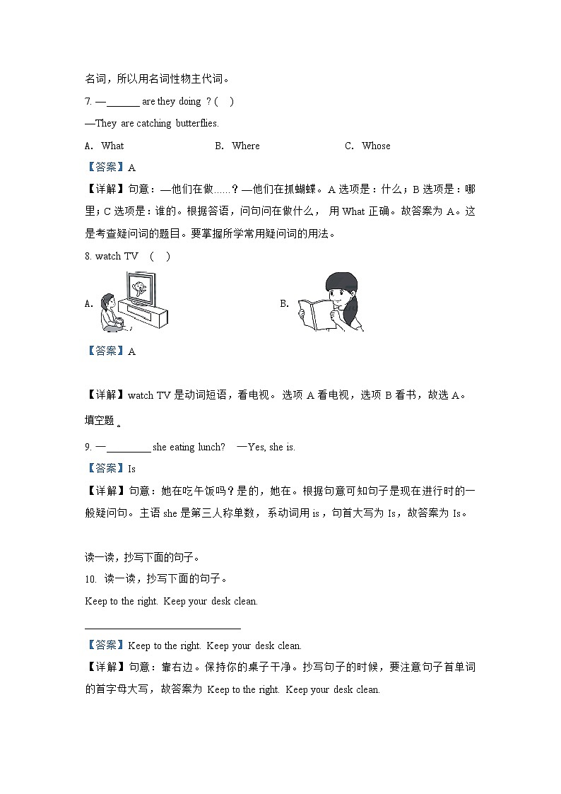 英语人教PEP版五年级下册Unit+6+Work+quietly+（基础卷）单元测试卷（学生版+解析版）02