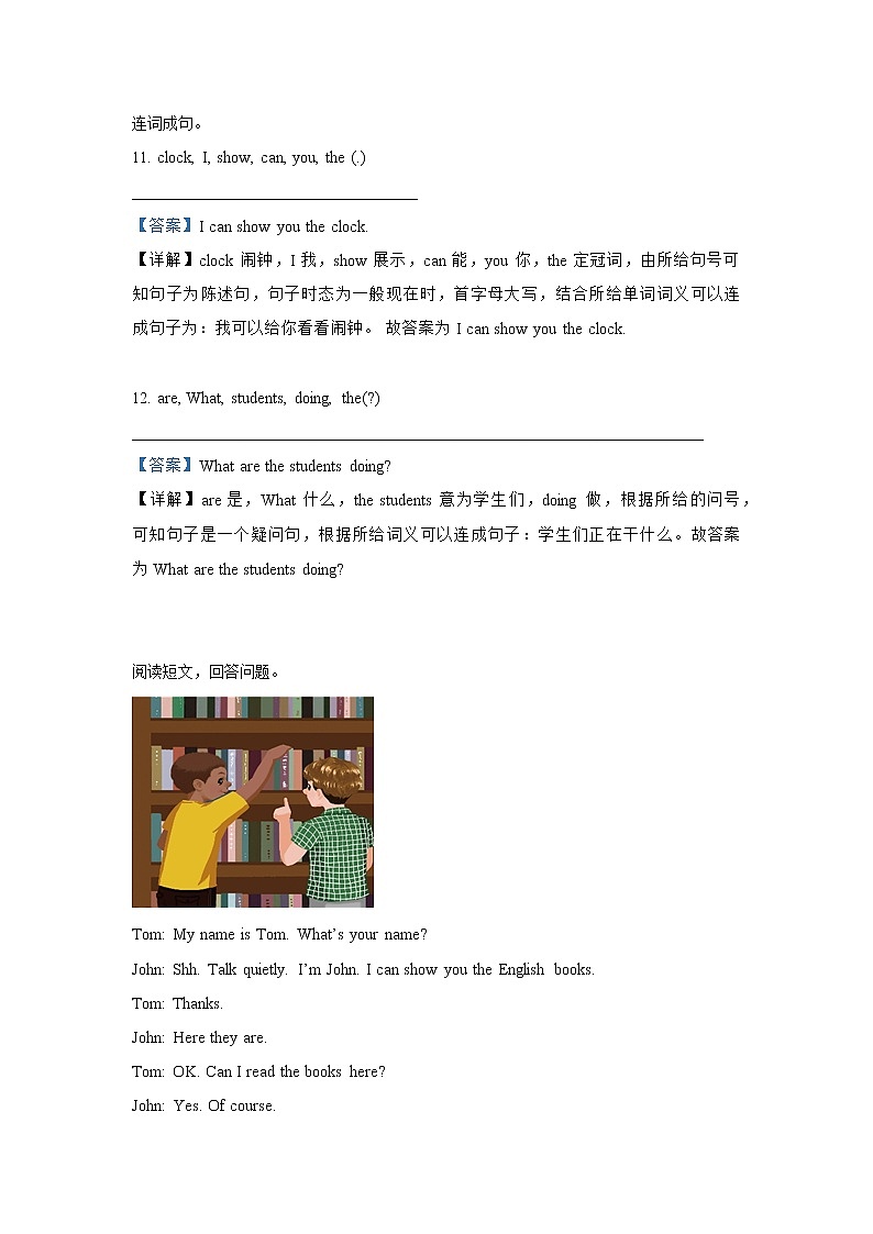 英语人教PEP版五年级下册Unit+6+Work+quietly+（基础卷）单元测试卷（学生版+解析版）03