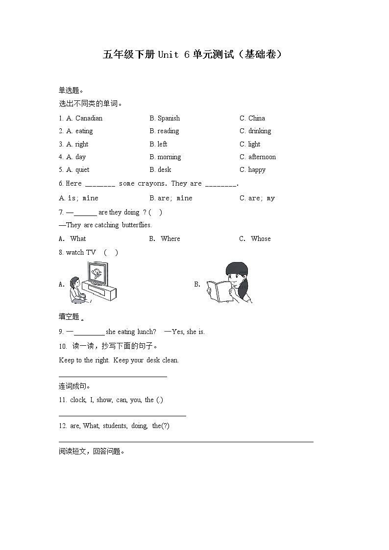 英语人教PEP版五年级下册Unit+6+Work+quietly+（基础卷）单元测试卷（学生版+解析版）01